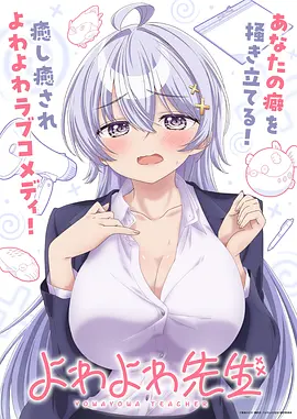 青春物语 里番观看